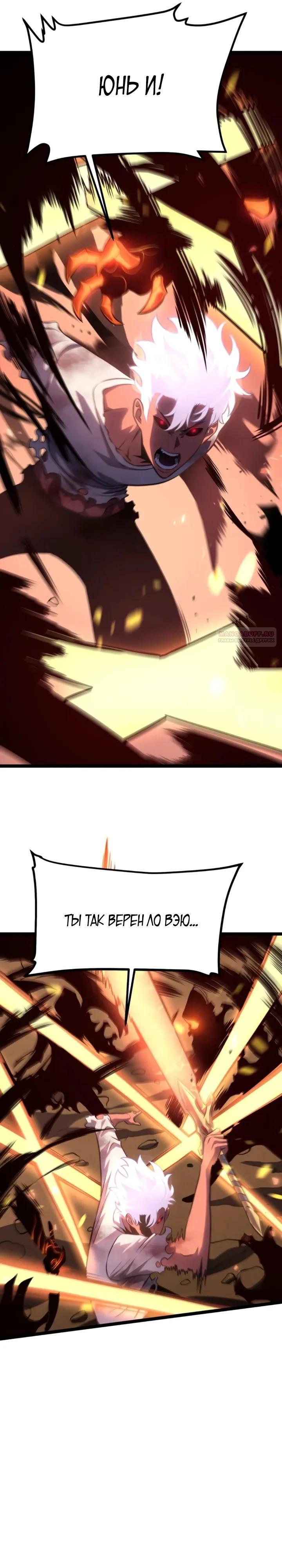 Манга После перерождения я использовал зеркальное отражение, чтобы отомстить - Глава 49 Страница 18