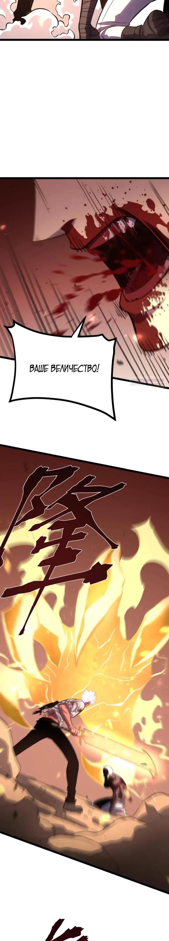 Манга После перерождения я использовал зеркальное отражение, чтобы отомстить - Глава 49 Страница 26