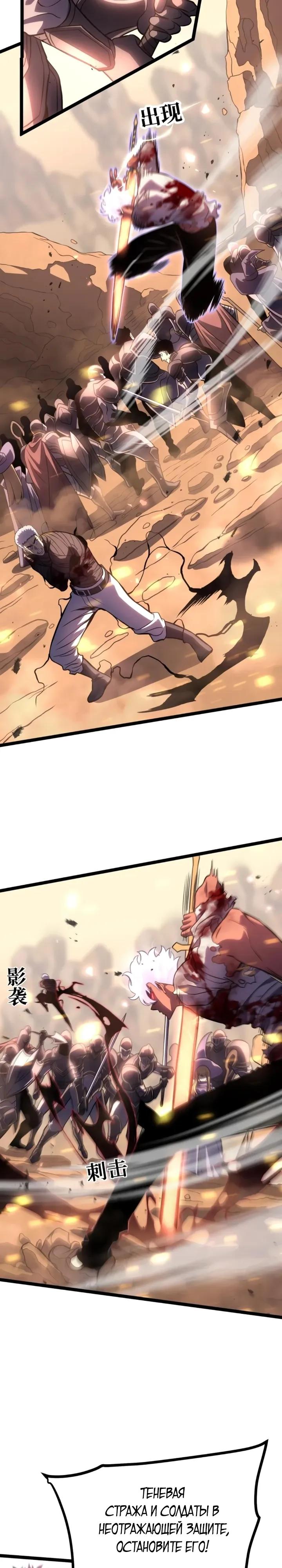 Манга После перерождения я использовал зеркальное отражение, чтобы отомстить - Глава 49 Страница 5