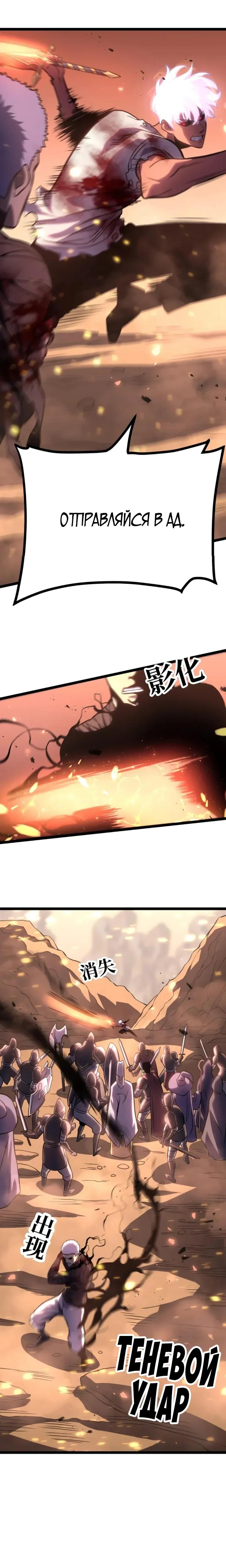 Манга После перерождения я использовал зеркальное отражение, чтобы отомстить - Глава 49 Страница 3