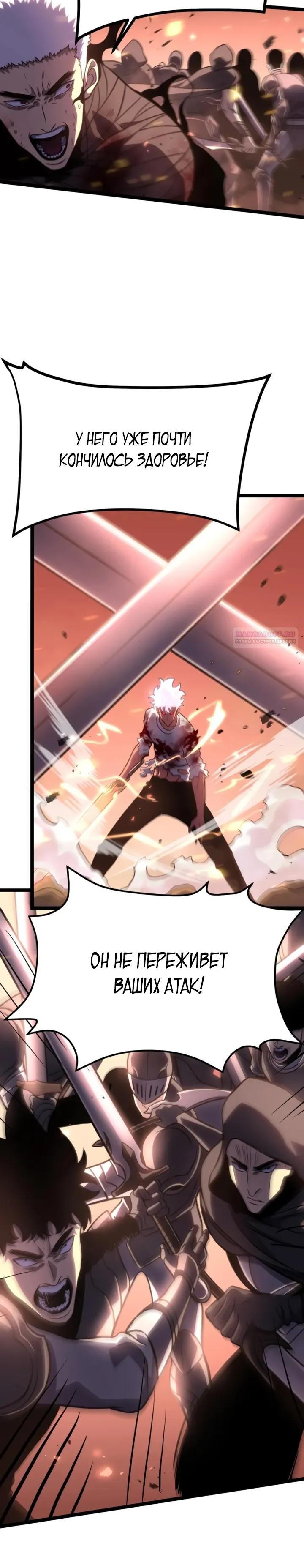 Манга После перерождения я использовал зеркальное отражение, чтобы отомстить - Глава 49 Страница 6