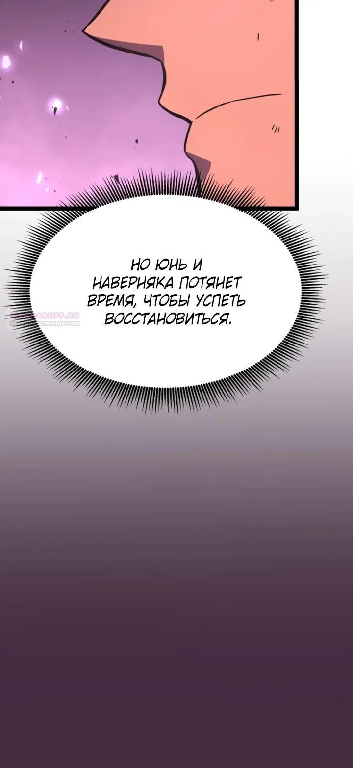 Манга После перерождения я использовал зеркальное отражение, чтобы отомстить - Глава 49 Страница 10