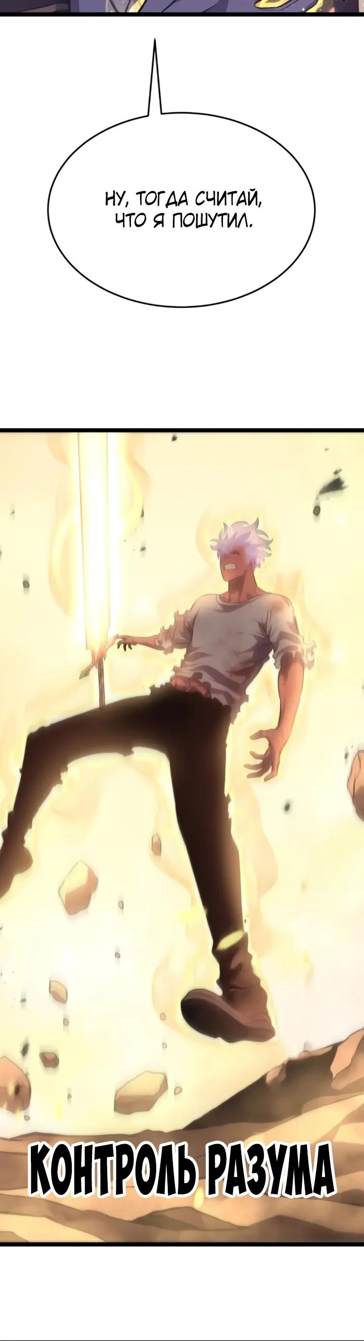 Манга После перерождения я использовал зеркальное отражение, чтобы отомстить - Глава 50 Страница 4