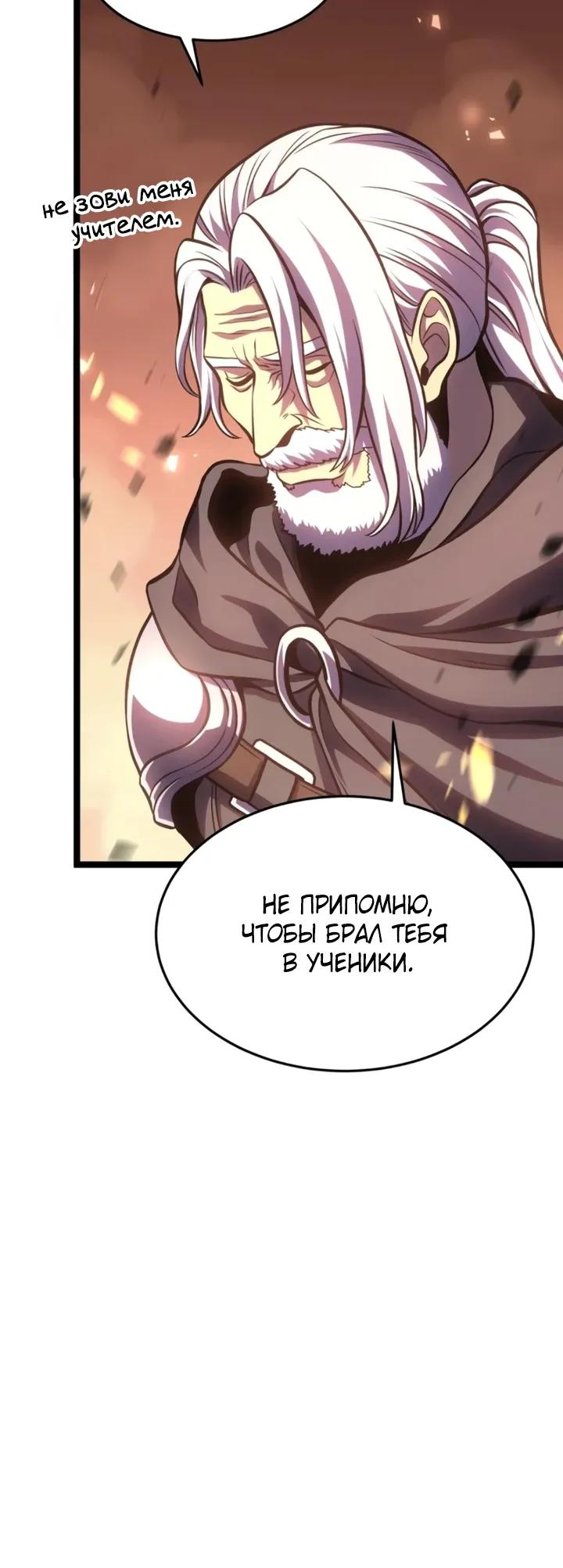 Манга После перерождения я использовал зеркальное отражение, чтобы отомстить - Глава 50 Страница 27