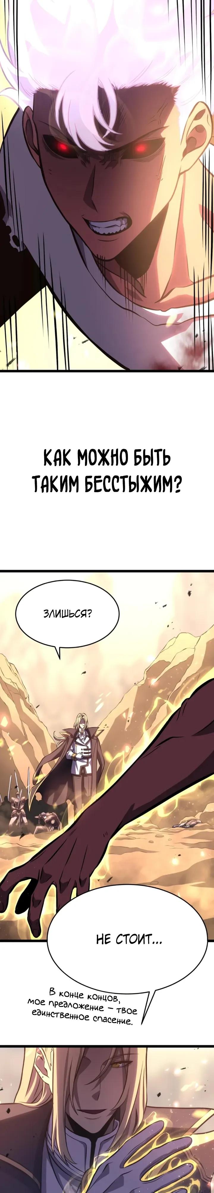 Манга После перерождения я использовал зеркальное отражение, чтобы отомстить - Глава 50 Страница 3