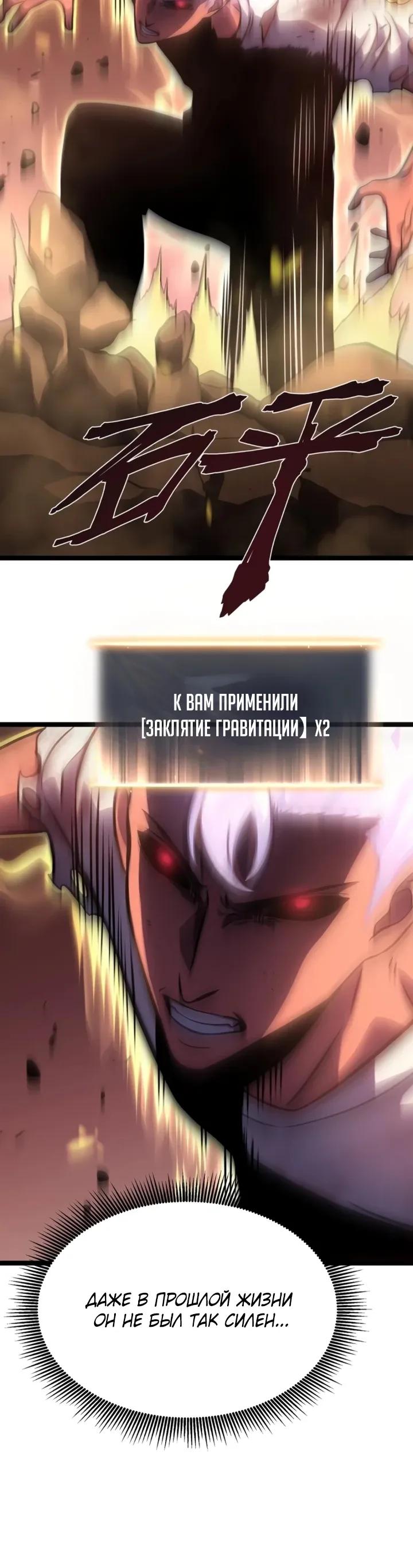 Манга После перерождения я использовал зеркальное отражение, чтобы отомстить - Глава 50 Страница 12