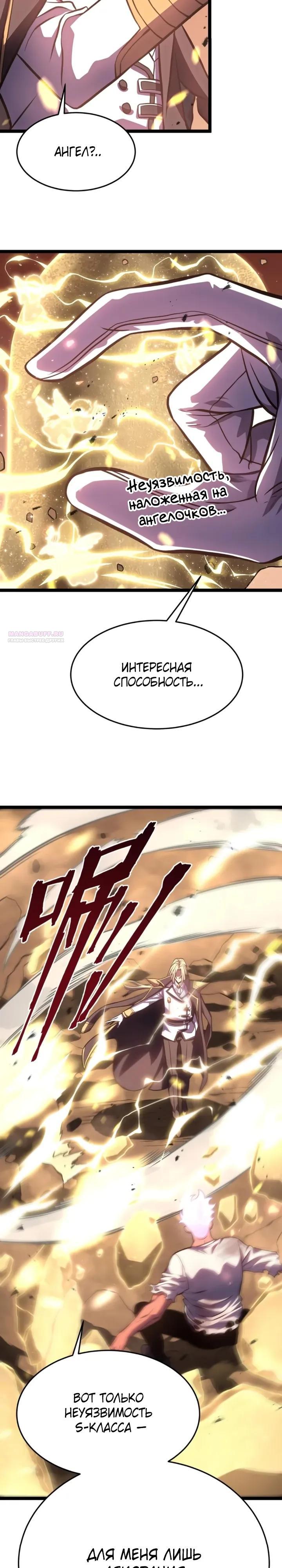 Манга После перерождения я использовал зеркальное отражение, чтобы отомстить - Глава 50 Страница 10