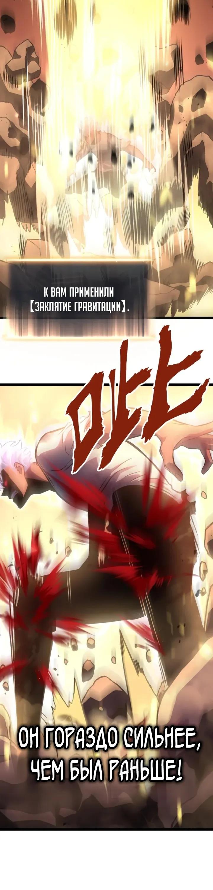 Манга После перерождения я использовал зеркальное отражение, чтобы отомстить - Глава 50 Страница 8