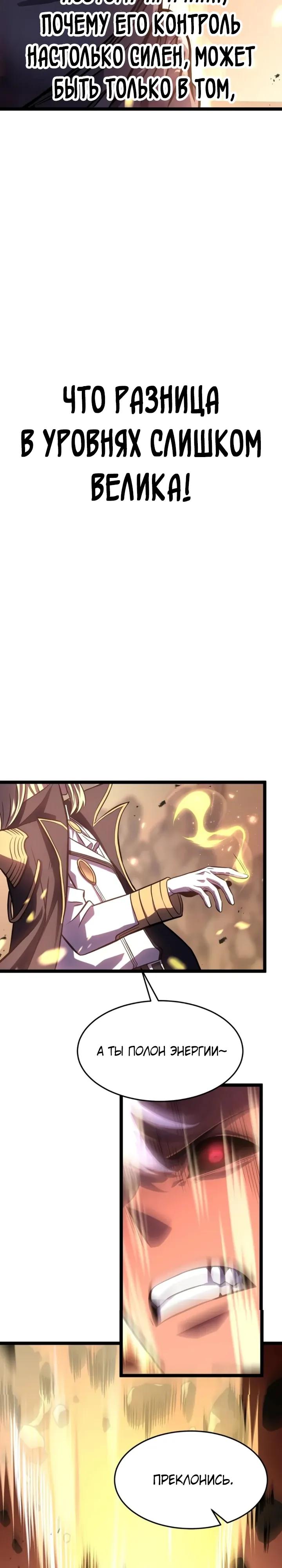 Манга После перерождения я использовал зеркальное отражение, чтобы отомстить - Глава 50 Страница 7