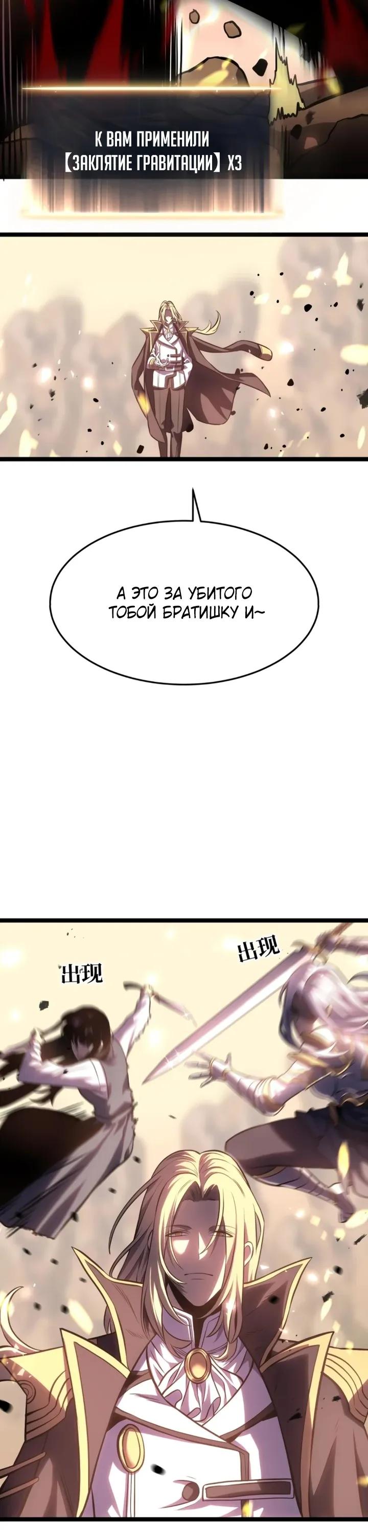 Манга После перерождения я использовал зеркальное отражение, чтобы отомстить - Глава 50 Страница 16