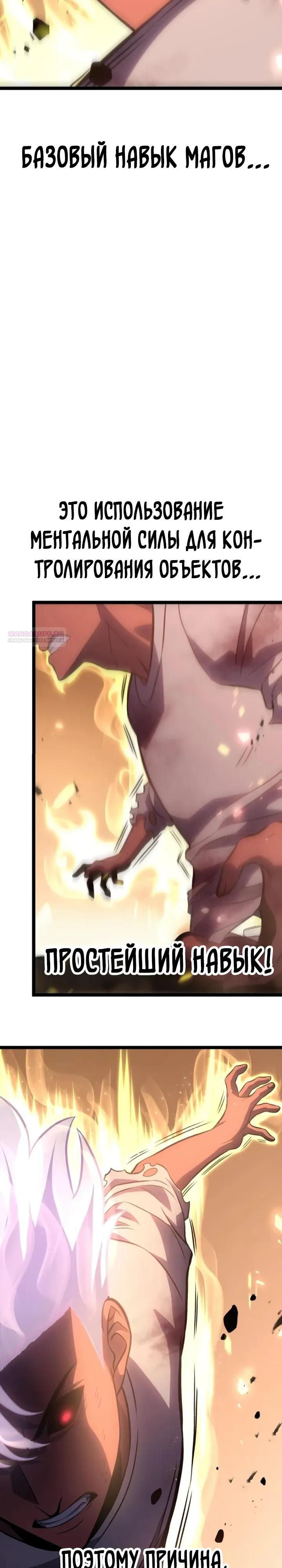 Манга После перерождения я использовал зеркальное отражение, чтобы отомстить - Глава 50 Страница 6