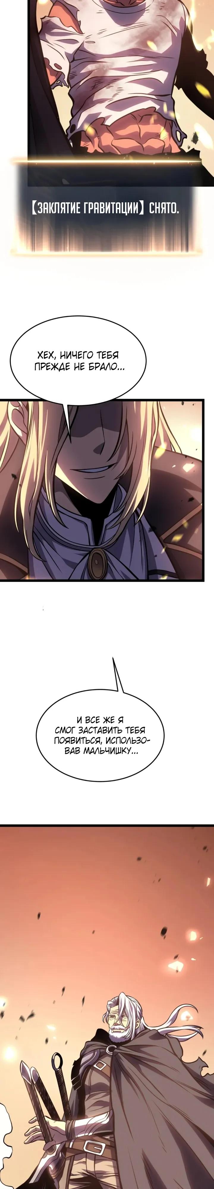 Манга После перерождения я использовал зеркальное отражение, чтобы отомстить - Глава 50 Страница 25