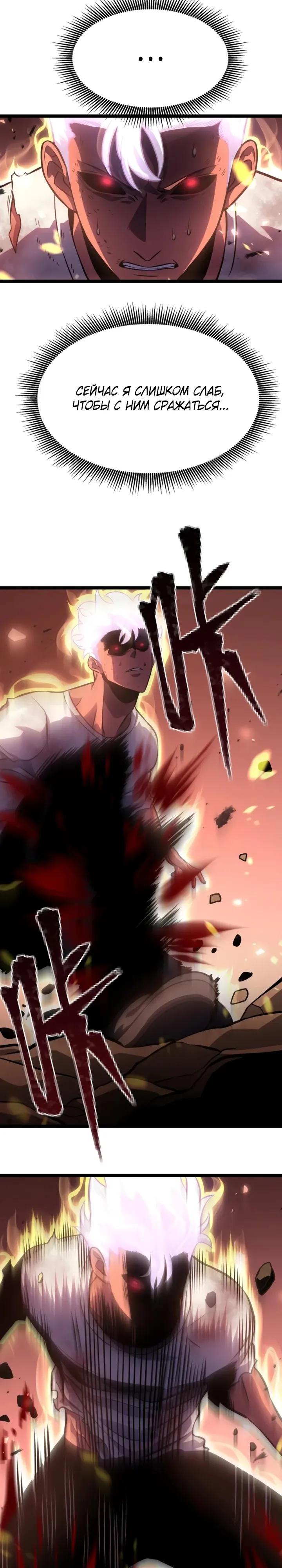 Манга После перерождения я использовал зеркальное отражение, чтобы отомстить - Глава 50 Страница 15