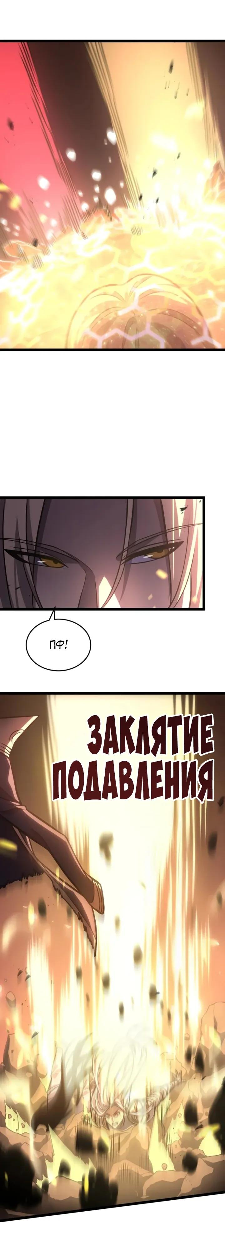 Манга После перерождения я использовал зеркальное отражение, чтобы отомстить - Глава 50 Страница 17