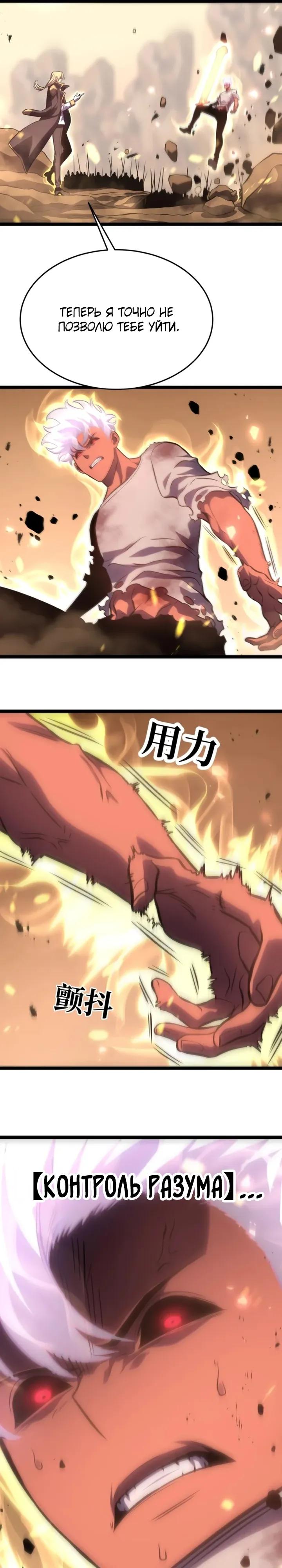 Манга После перерождения я использовал зеркальное отражение, чтобы отомстить - Глава 50 Страница 5