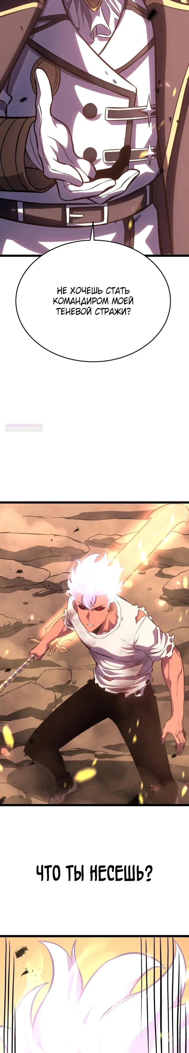 Манга После перерождения я использовал зеркальное отражение, чтобы отомстить - Глава 50 Страница 2