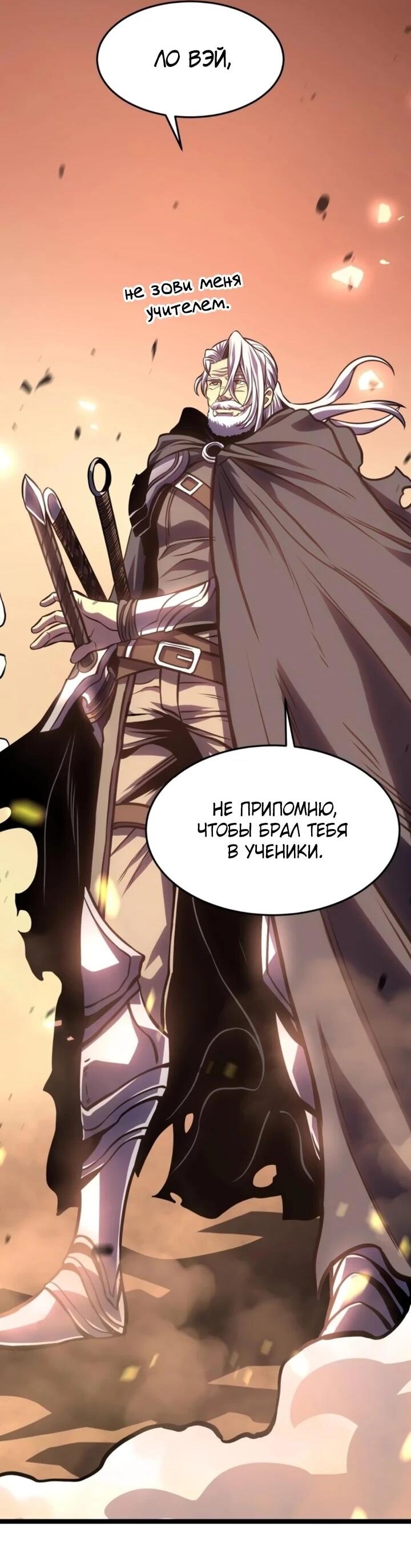 Манга После перерождения я использовал зеркальное отражение, чтобы отомстить - Глава 51 Страница 26