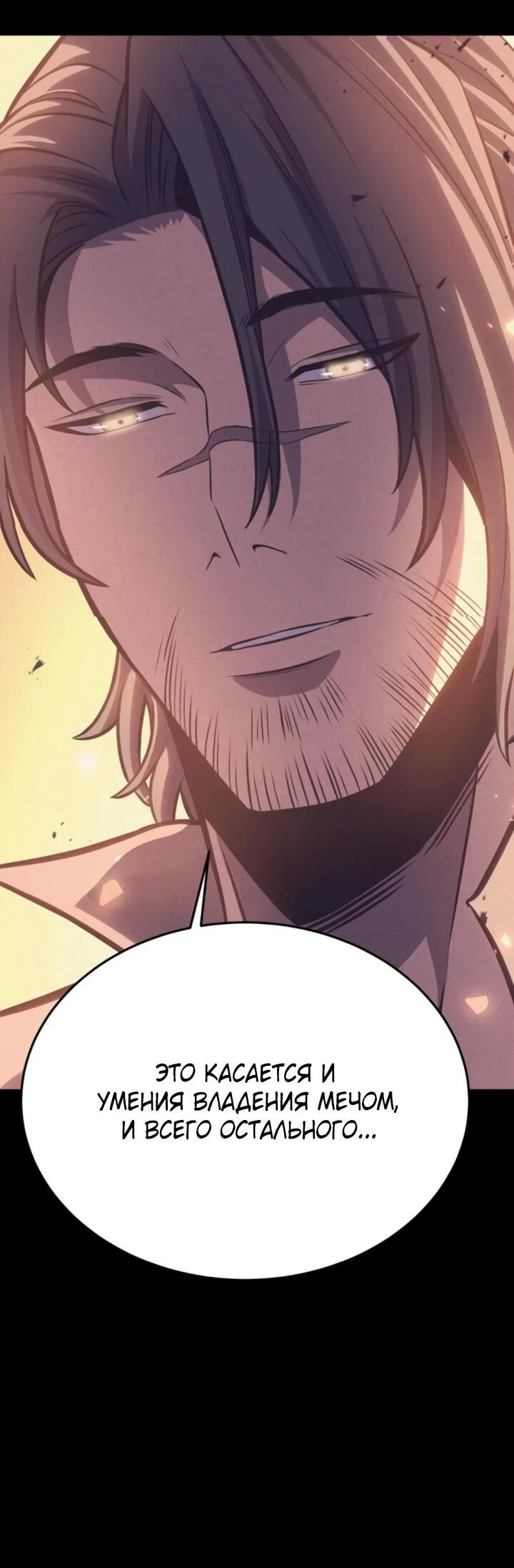 Манга После перерождения я использовал зеркальное отражение, чтобы отомстить - Глава 51 Страница 22