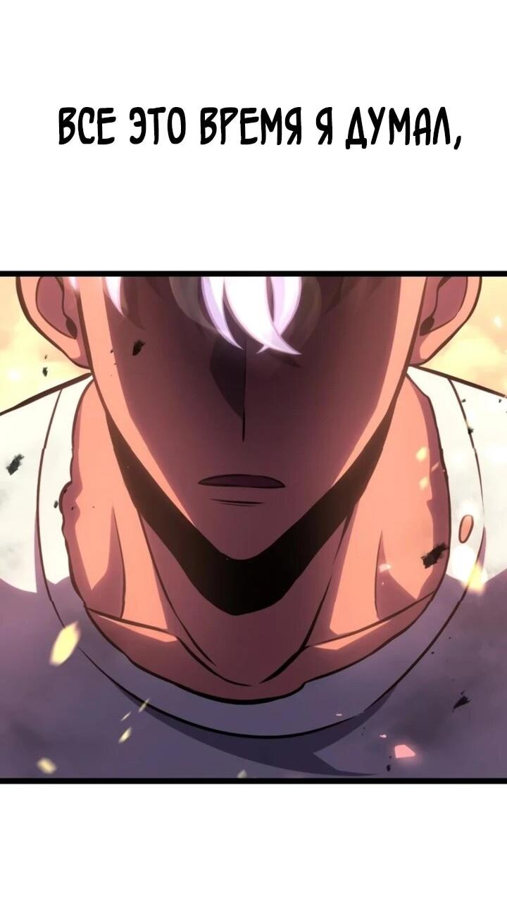 Манга После перерождения я использовал зеркальное отражение, чтобы отомстить - Глава 51 Страница 30