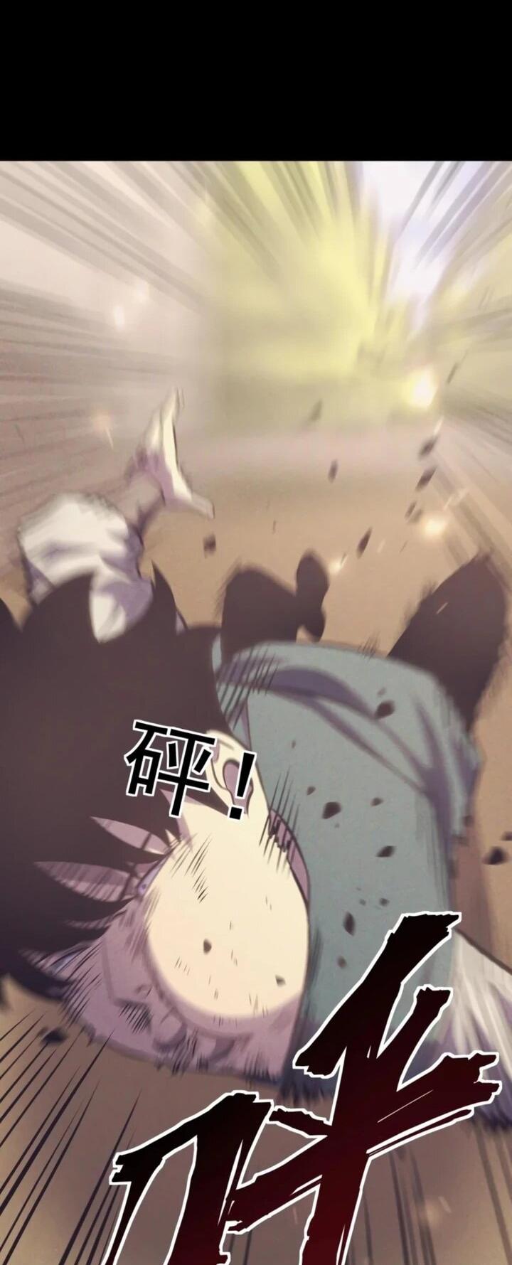 Манга После перерождения я использовал зеркальное отражение, чтобы отомстить - Глава 51 Страница 12