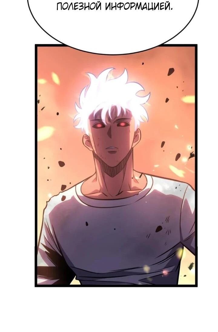 Манга После перерождения я использовал зеркальное отражение, чтобы отомстить - Глава 51 Страница 43