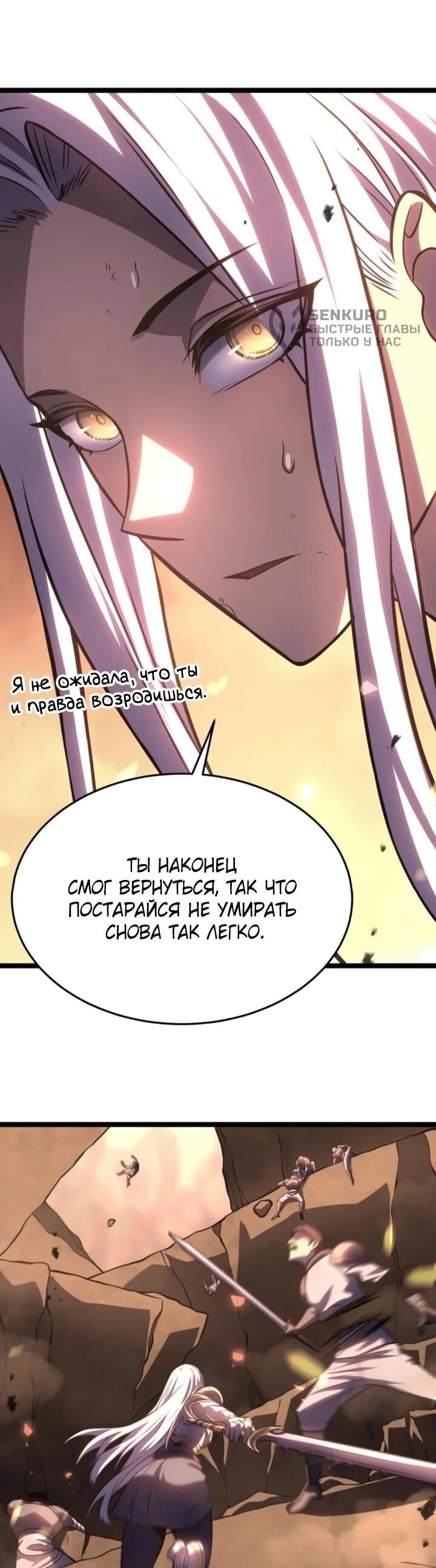 Манга После перерождения я использовал зеркальное отражение, чтобы отомстить - Глава 51 Страница 49