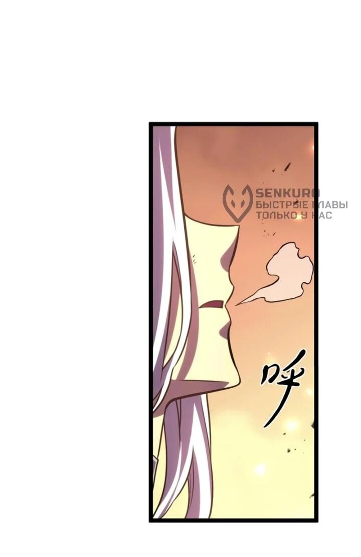 Манга После перерождения я использовал зеркальное отражение, чтобы отомстить - Глава 51 Страница 79