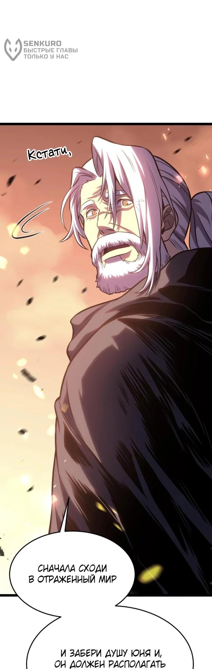 Манга После перерождения я использовал зеркальное отражение, чтобы отомстить - Глава 51 Страница 42