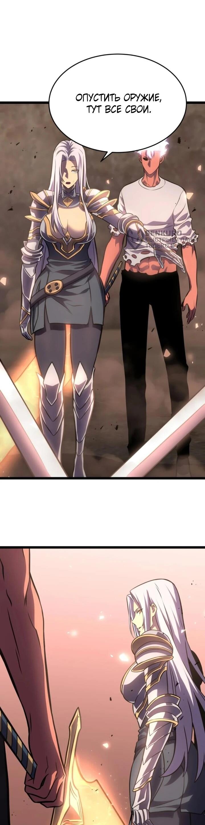 Манга После перерождения я использовал зеркальное отражение, чтобы отомстить - Глава 51 Страница 70