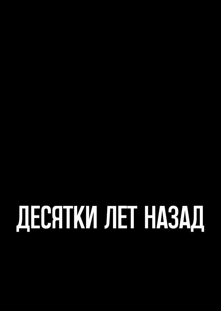 Манга После перерождения я использовал зеркальное отражение, чтобы отомстить - Глава 51 Страница 2