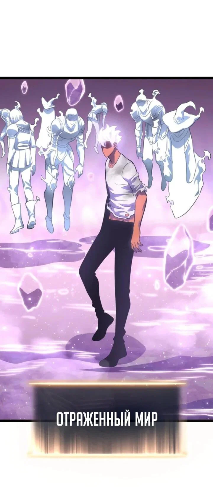 Манга После перерождения я использовал зеркальное отражение, чтобы отомстить - Глава 51 Страница 51