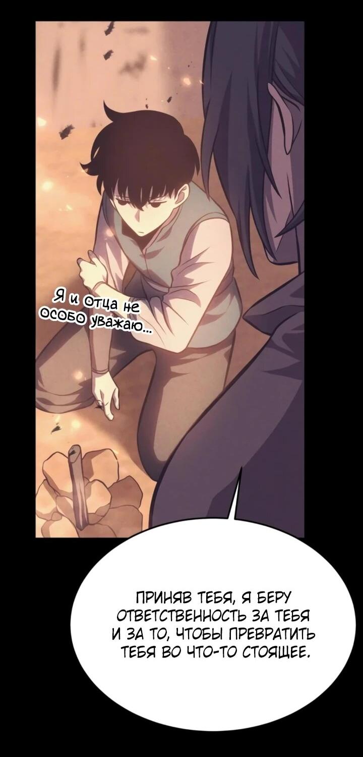 Манга После перерождения я использовал зеркальное отражение, чтобы отомстить - Глава 51 Страница 21