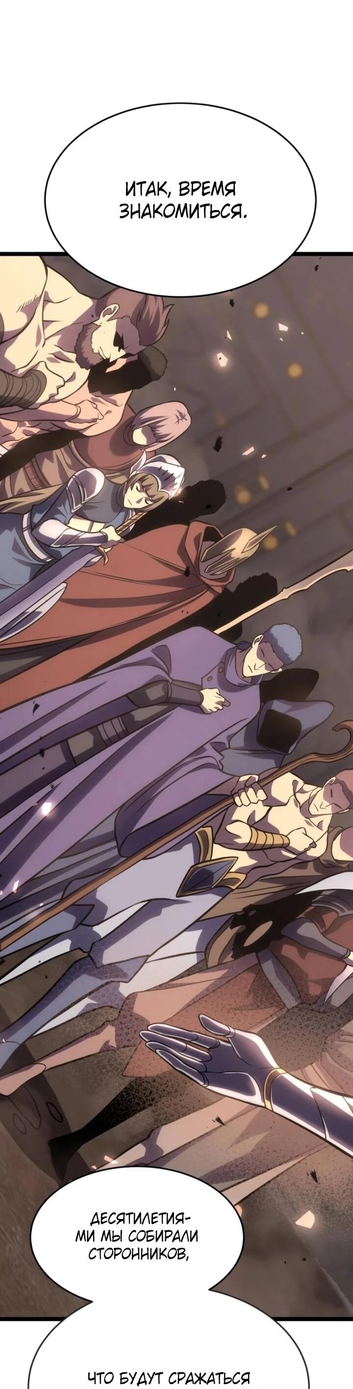 Манга После перерождения я использовал зеркальное отражение, чтобы отомстить - Глава 51 Страница 72