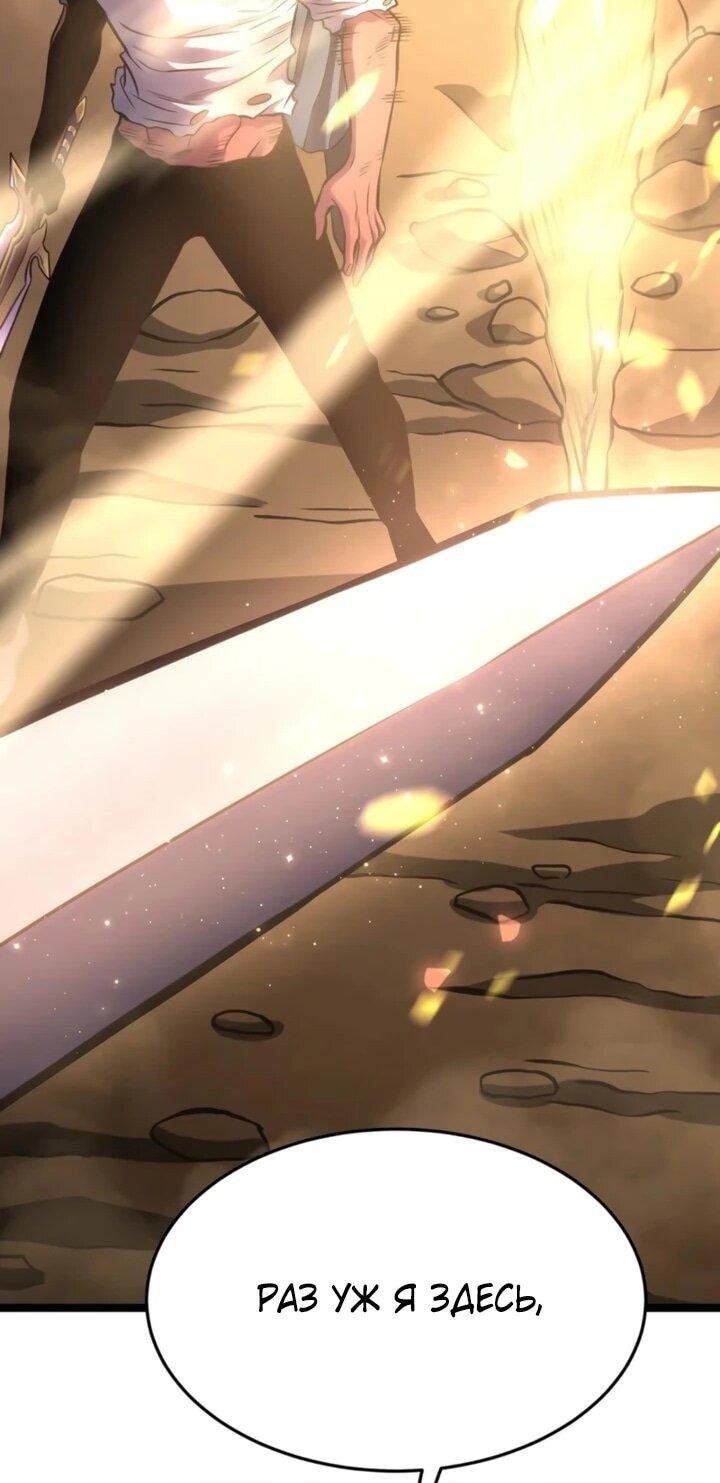 Манга После перерождения я использовал зеркальное отражение, чтобы отомстить - Глава 51 Страница 35