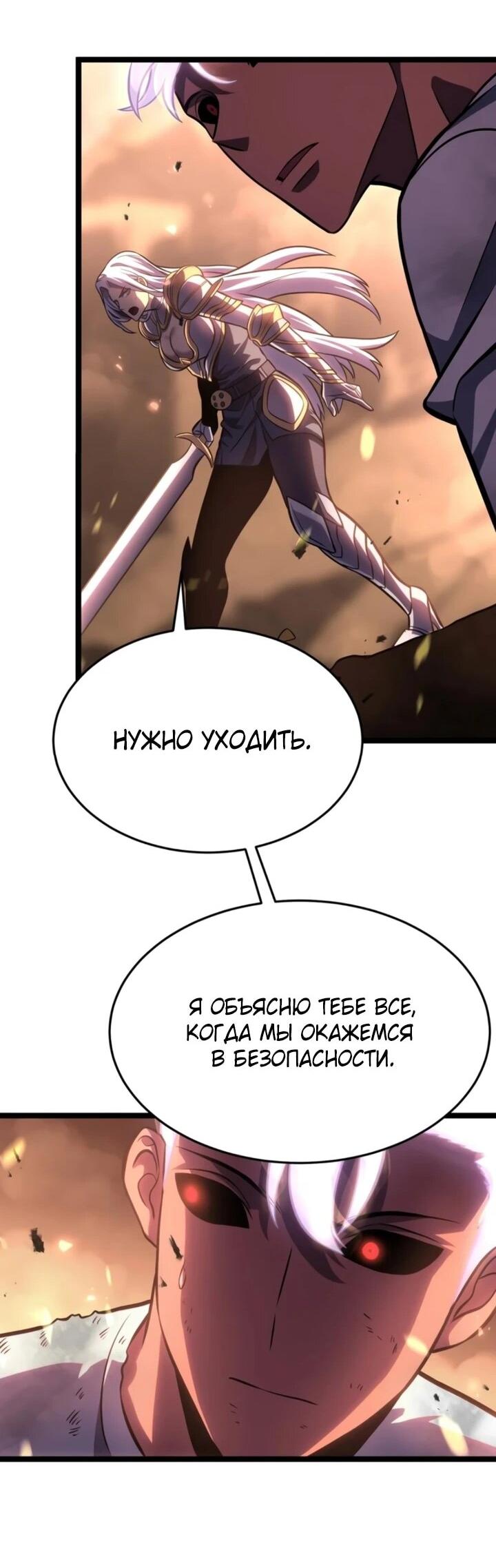 Манга После перерождения я использовал зеркальное отражение, чтобы отомстить - Глава 51 Страница 48