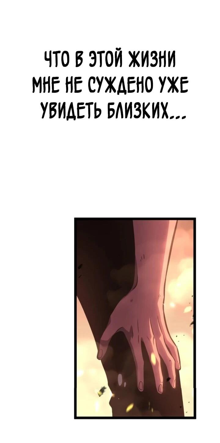 Манга После перерождения я использовал зеркальное отражение, чтобы отомстить - Глава 51 Страница 31