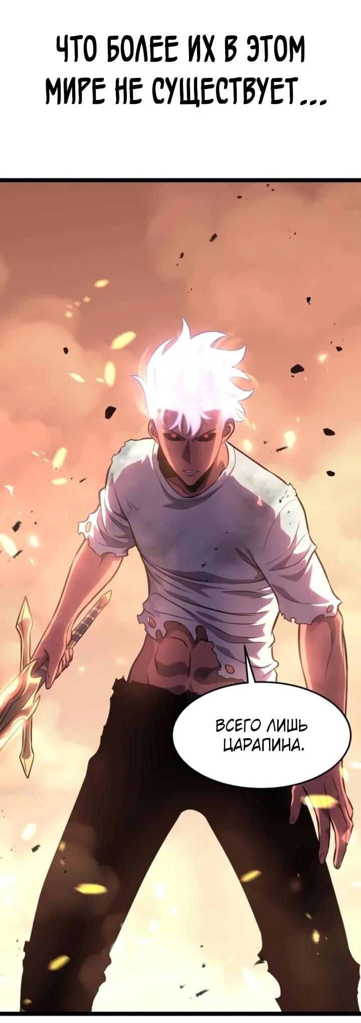 Манга После перерождения я использовал зеркальное отражение, чтобы отомстить - Глава 51 Страница 32