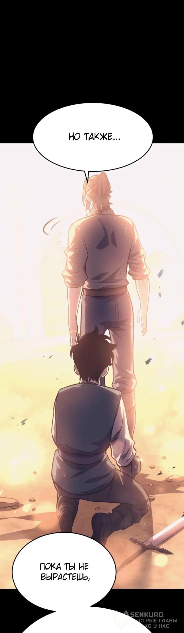 Манга После перерождения я использовал зеркальное отражение, чтобы отомстить - Глава 51 Страница 23