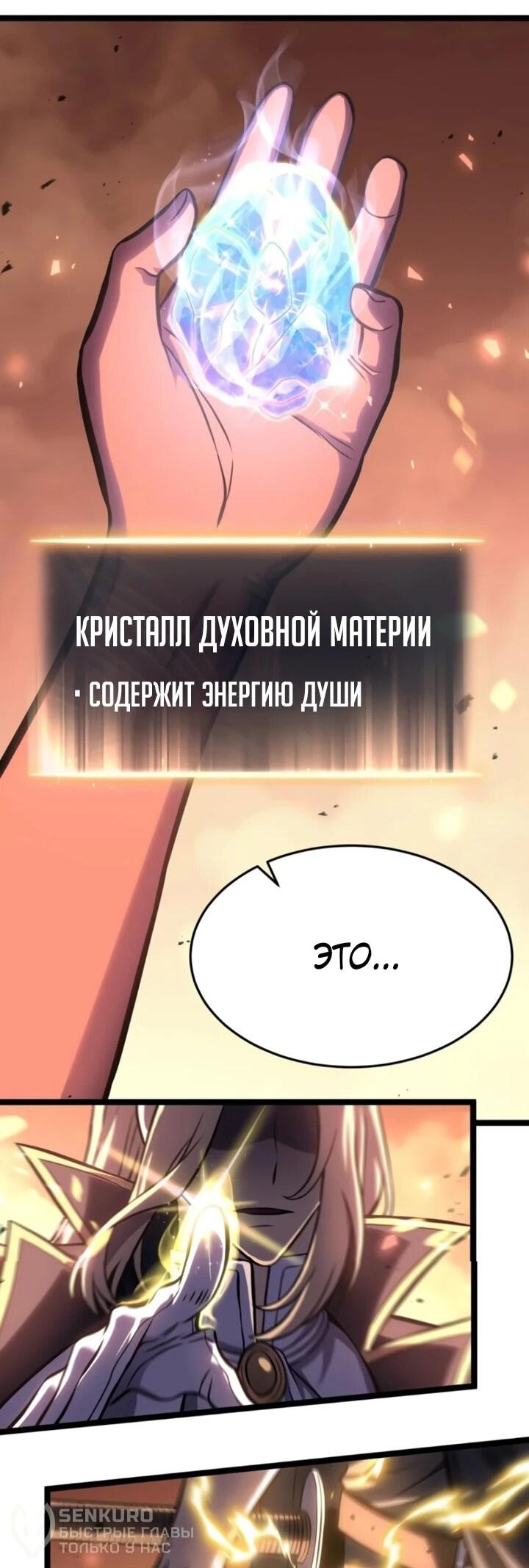 Манга После перерождения я использовал зеркальное отражение, чтобы отомстить - Глава 51 Страница 45