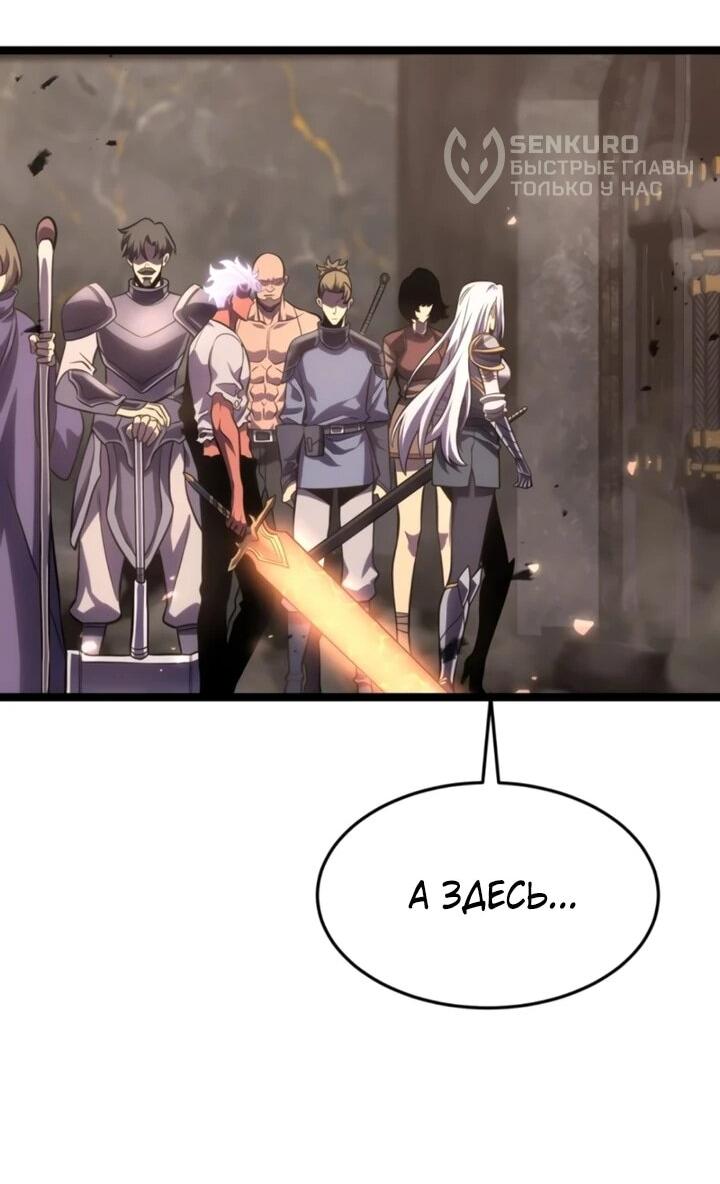 Манга После перерождения я использовал зеркальное отражение, чтобы отомстить - Глава 51 Страница 74