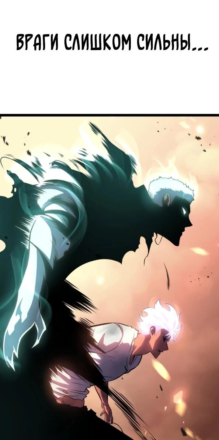 Манга После перерождения я использовал зеркальное отражение, чтобы отомстить - Глава 51 Страница 54