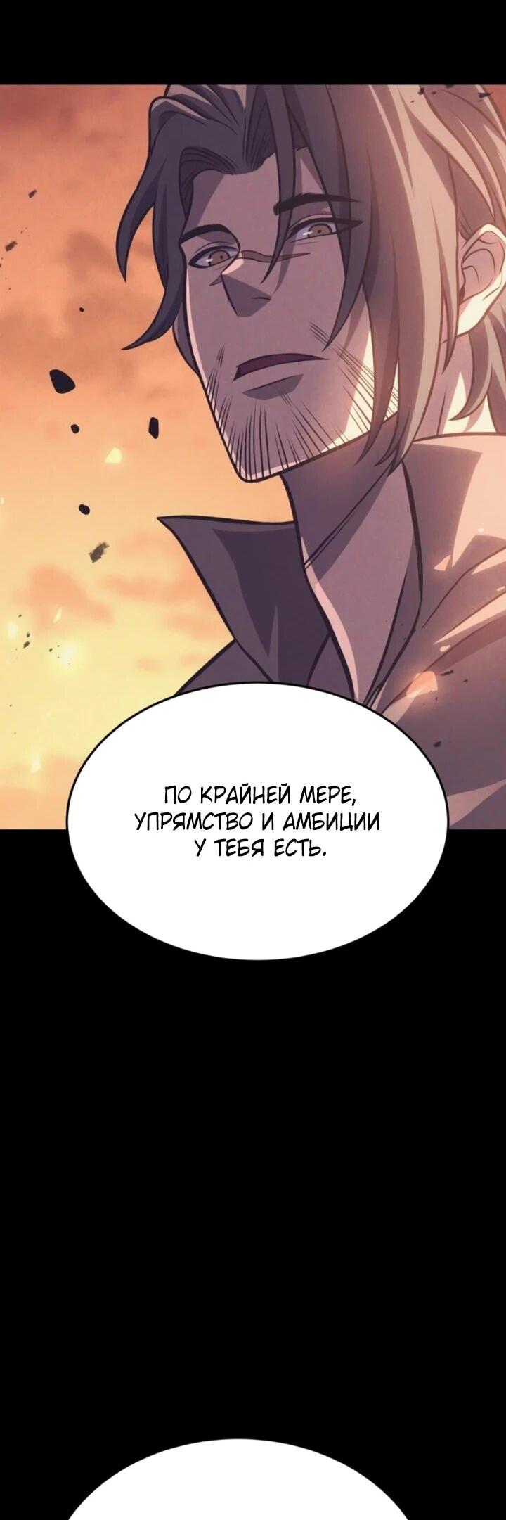 Манга После перерождения я использовал зеркальное отражение, чтобы отомстить - Глава 51 Страница 18