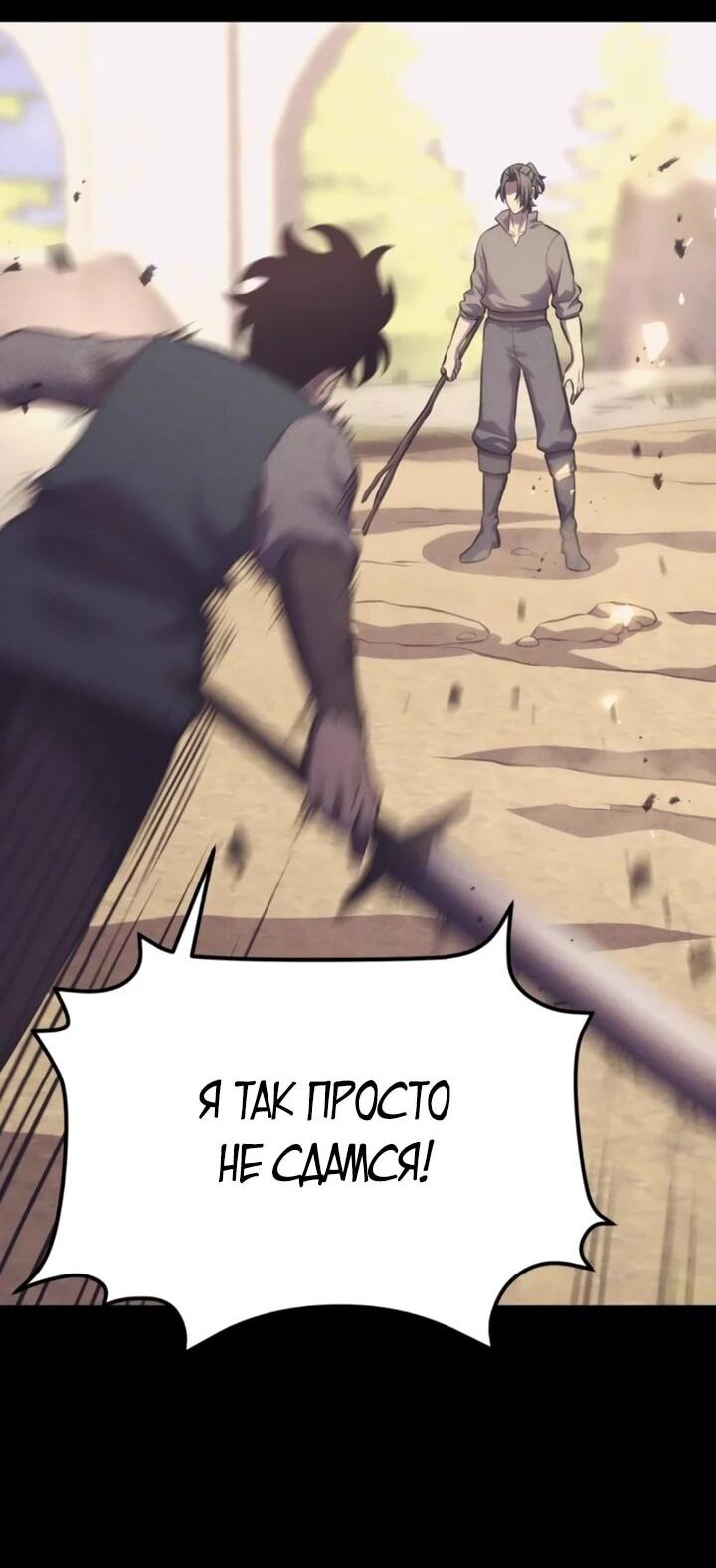 Манга После перерождения я использовал зеркальное отражение, чтобы отомстить - Глава 51 Страница 11