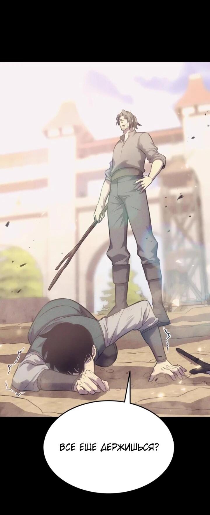 Манга После перерождения я использовал зеркальное отражение, чтобы отомстить - Глава 51 Страница 9