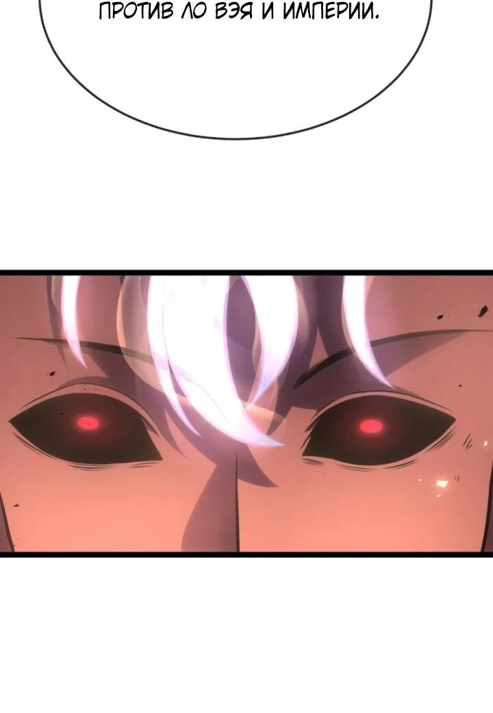 Манга После перерождения я использовал зеркальное отражение, чтобы отомстить - Глава 51 Страница 73