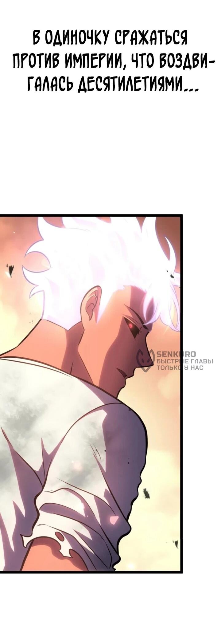 Манга После перерождения я использовал зеркальное отражение, чтобы отомстить - Глава 51 Страница 56