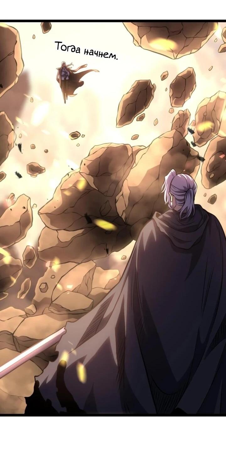 Манга После перерождения я использовал зеркальное отражение, чтобы отомстить - Глава 51 Страница 38