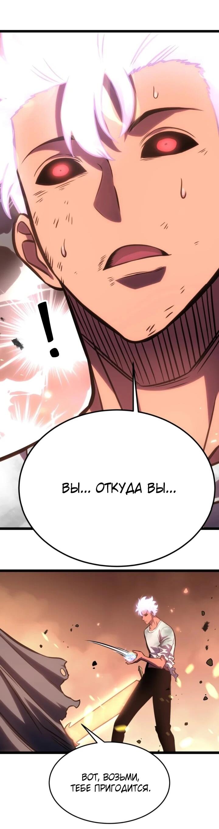Манга После перерождения я использовал зеркальное отражение, чтобы отомстить - Глава 51 Страница 44
