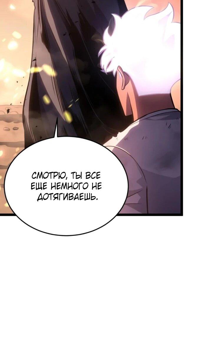 Манга После перерождения я использовал зеркальное отражение, чтобы отомстить - Глава 51 Страница 29