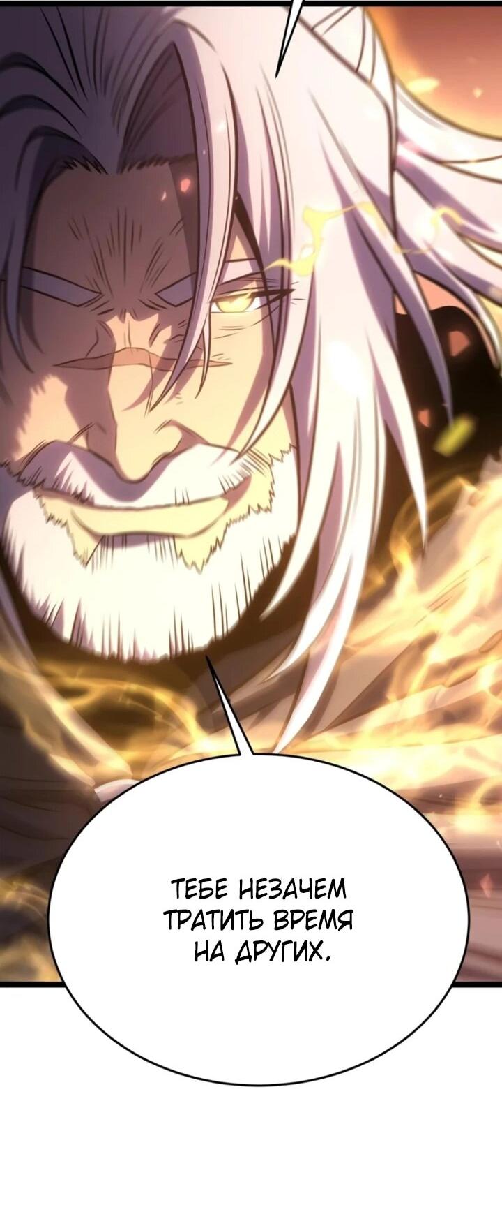 Манга После перерождения я использовал зеркальное отражение, чтобы отомстить - Глава 51 Страница 36